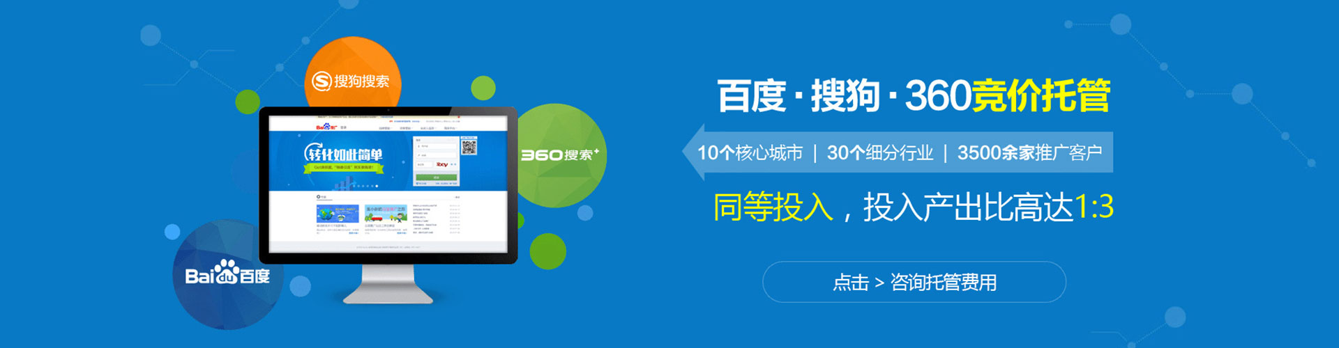 怀来百度广告竞价